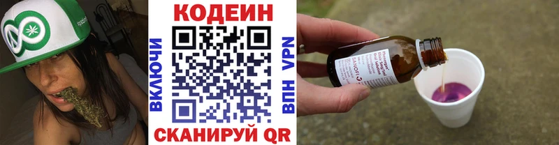 купить закладку  Среднеколымск  mega зеркало  площадка наркотические препараты  Кодеин напиток Lean (лин) 