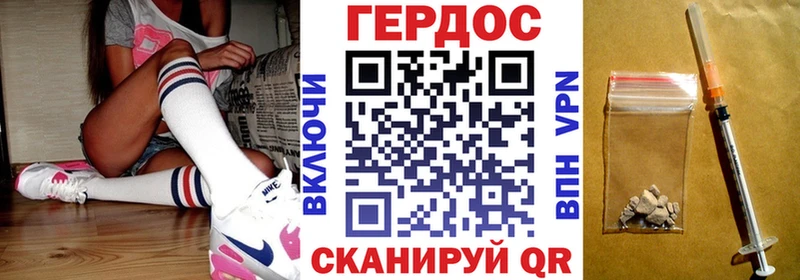 ГЕРОИН герыч даркнет сайт Среднеколымск