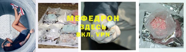 мяу мяу кристалл Пролетарск